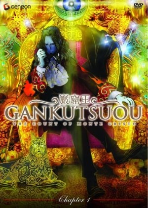 gankutsuou dvd