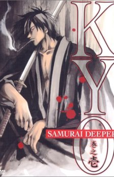 samurai deeper kyo dvd