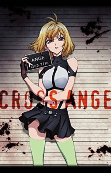 cross-ange DVD