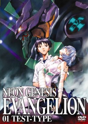 evangelion DVD