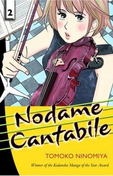 Nodame Cantabile DVD