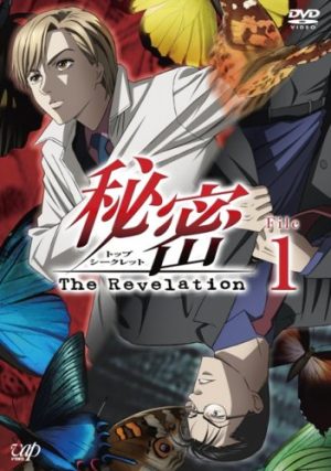 top-secret-himitsu-revelation-dvd