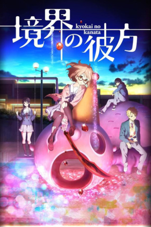 kyoukai-no-kanata dvd