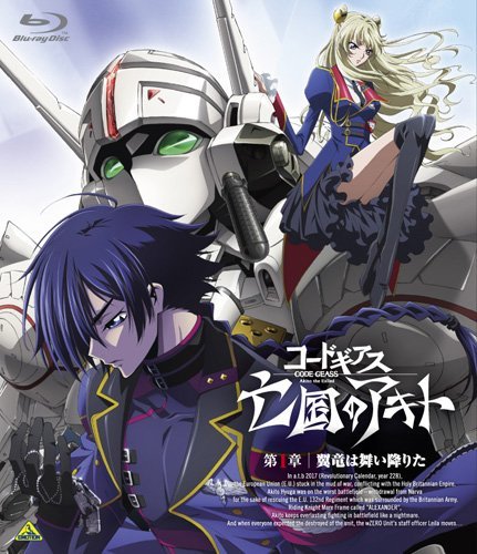 Code Geass- Akito the Exiled 1 - The Wyvern Arrives dvd