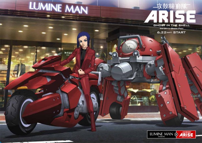 ghost in the shell arise wallpaper