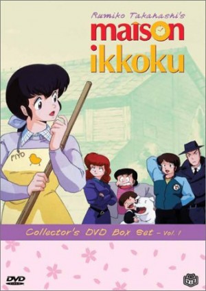 maison ikkoku dvd