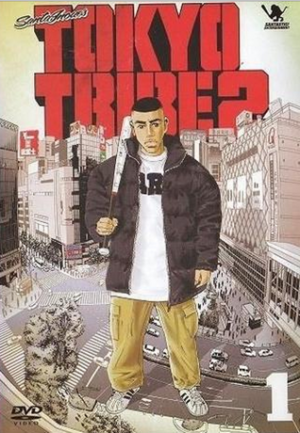 tokyo tribe dvd