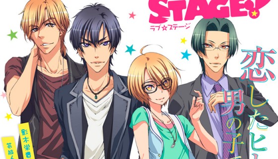 Love Stage!! wallpaper