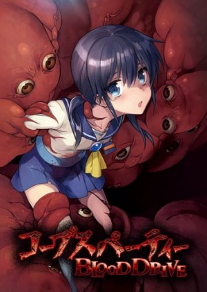 Corpse Party dvd
