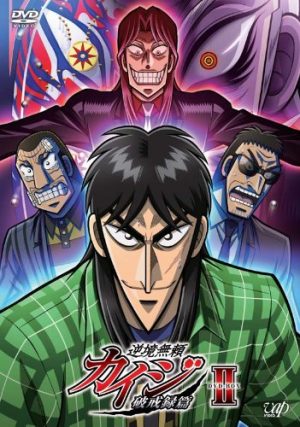 Gyakkyou Burai Kaiji dvd