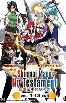Shinmai Maou no Testament (The Testament of Sister New Devil BURST) dvd