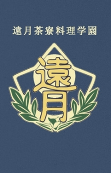 shokugeki no soma school emblem