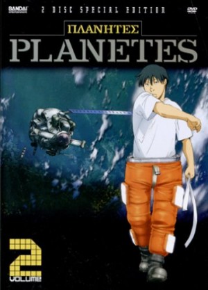 Planetes dvd