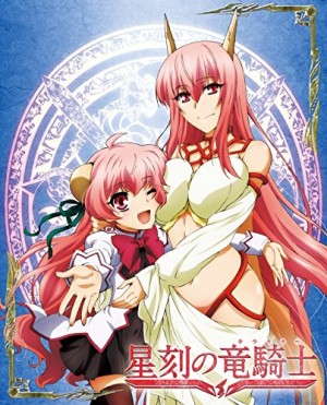Seikoku no Dragonar dvd