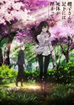 Sakurako-san no Ashimoto ni wa Shitai ga Umatteiru dvd
