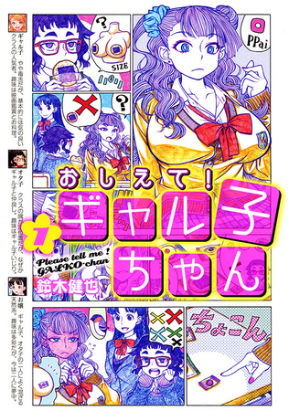 gyaruko-chan manga cover
