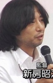 Akiyuki Shinbo