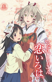 Inari, Konkon, Koi Iroha dvd
