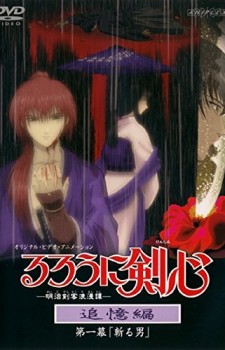 Rurouni Kenshin Meiji Kenkaku Romantan Tsuiokuhen dvd