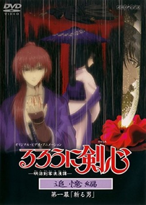 Rurouni Kenshin Meiji Kenkaku Romantan Tsuiokuhen dvd