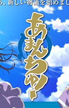 Amanchu! Summer 2016 anime cover