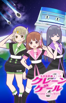 Bishoujo Yuugi Unit Crane Game Girls Key Visual