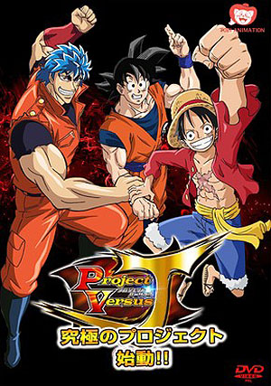 Dream 9 Toriko & One Piece & Dragon Ball Z Super Collaboration Special dvd