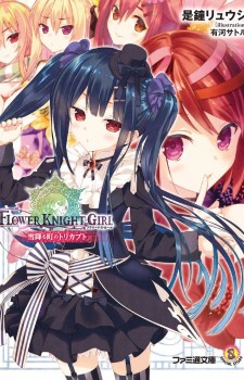 Flower Knight Girl