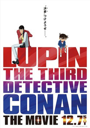 Lupin III vs Detective Conan The Movie dvd