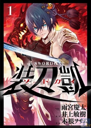 Sword Gai dvd