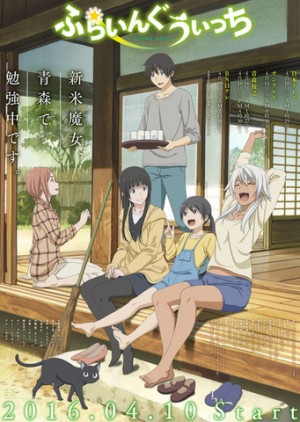 flying witch visual