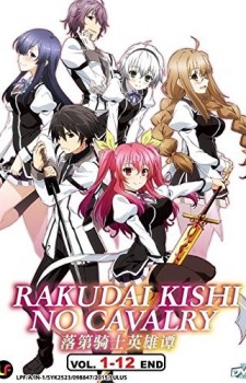 Rakudai Kishi No Cavalry DVD