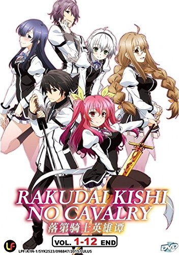 Rakudai Kishi No Cavalry DVD