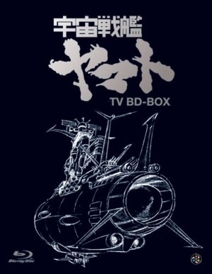 Space Battleship Yamato dvd