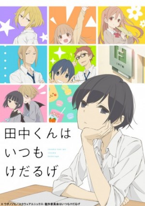 Tanaka-kun wa Itsumo Kedaruge dvd