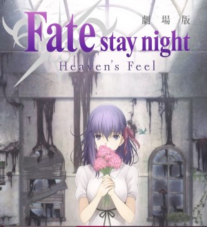 Fate:Stay Night Heavens Feel Movie