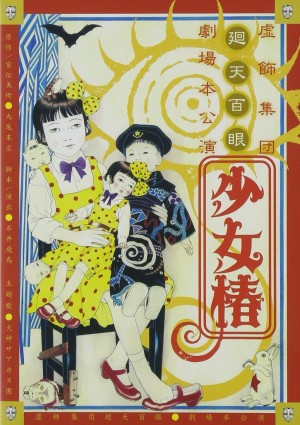 Midori Shoujo Tsubaki dvd