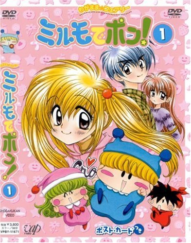 Wagamama Fairy Mirumo de Pon dvd