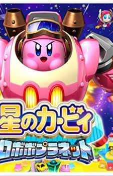 kirby robot planet 3ds