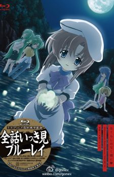 (Anime 10th Anniversary) Higurashi no Naku Koro ni Kai Complete