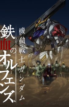 Mobile Suit Gundam Iron Blooded Orphans 2cour Image