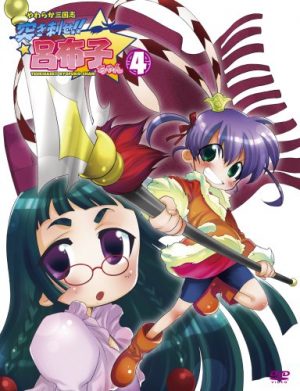 Yawaraka Sangokushi Tsukisase!! Ryofuko-chan dvd