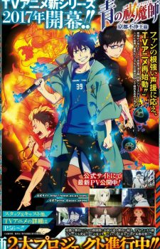 blue exorcist 2nd season anime announcement