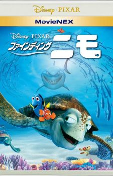 Finding Nemo MovieNEX