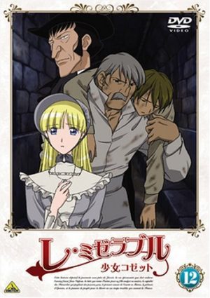 Les Miserables Shoujo Kozetto dvd