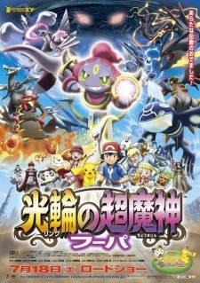 Pokemon the Movie XY- Ring no Choumajin Hoopa