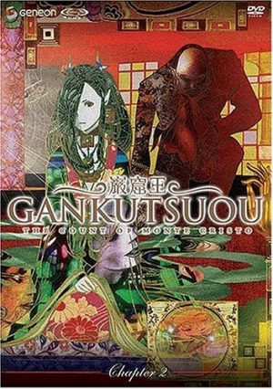 gankutsuou dvd