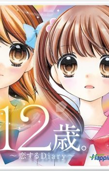 12-Sai- Koi suru Diary (3DS)