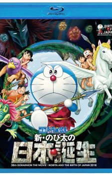 Doraemon Movie 36- Shin Nobita no Nippon Tanjou