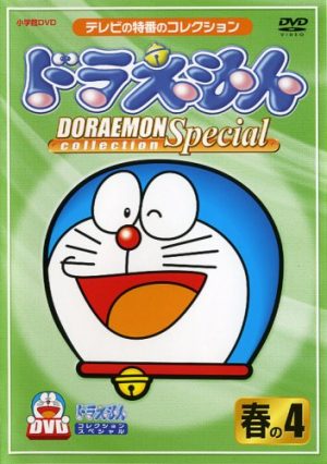 Doraemon dvd